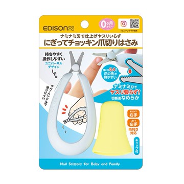 日本 EDISON mama 新生兒安全指甲剪 1st (JN576)