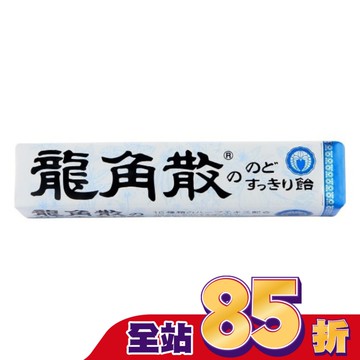 龍角散喉糖40g10粒入