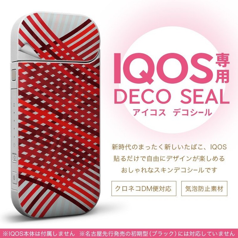 Iqos アイコス 専用スキンシール 裏表2枚セット カバー ケース ステッカー デコ アクセサリー デザイン おしゃれ 赤 レッド 模様 通販 Lineポイント最大0 5 Get Lineショッピング