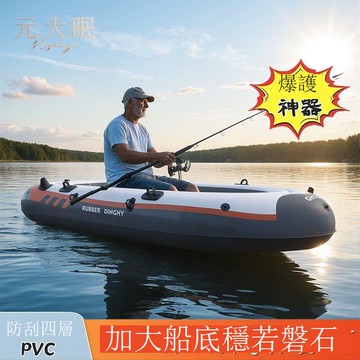 免運/公司貨 橡皮艇 皮划艇 皮劃艇 特厚橡皮艇 充氣加厚沖鋒舟耐磨釣魚氣墊船漂流船戶外充氣艇 可開發票 全館五折 工廠現貨直銷 新品特價 m10233