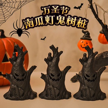 🛒臺灣24h🌳萬聖節小夜燈鬼樹樁恐怖場景臥室擺件萬聖節小禮品擺臺裝飾品