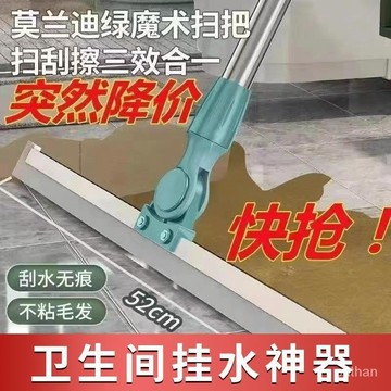 🌟臺灣熱賣🌟颳水器硅膠地颳傢用衛生間浴室地闆玻璃颳水神器掃髮魔術掃把 掃把 颳掃把 颳水掃把 颳刀掃把 伸縮掃把