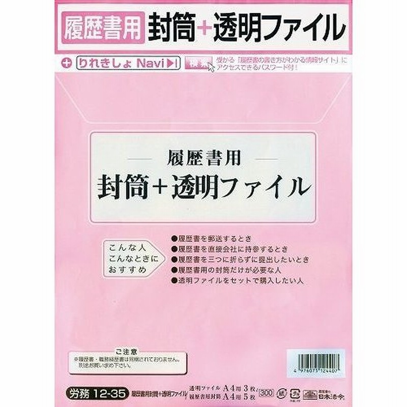 日本法令 労務 12-35 ロウム12-35 通販 LINEポイント最大0.5%GET | LINEショッピング