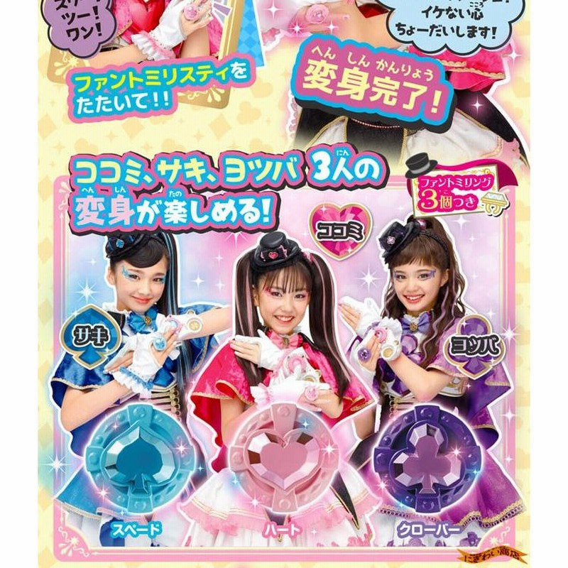 Amazon.co.jp: ひみつ×戦士 ファントミラージュ! ファントミリ