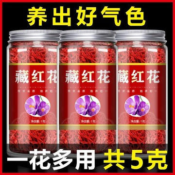 熱賣推薦✨藏紅花正品官方 特西藏級臧紅花茶泡水喝 正品藏紅花 真品正宗西藏野生特級藏紅花 藏紅花 紅花✨✨家庭裝
