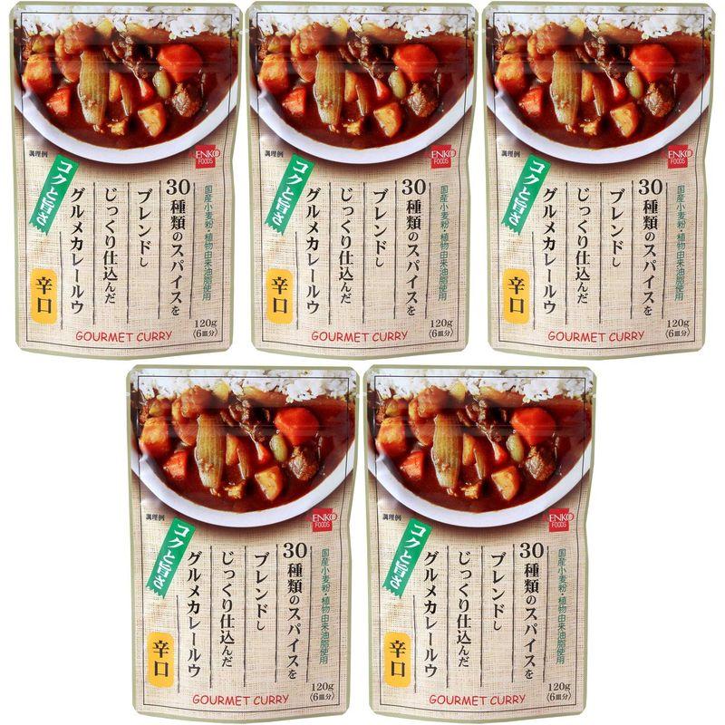 健康フーズ グルメカレールウ辛口（粉末） 120g ×5個