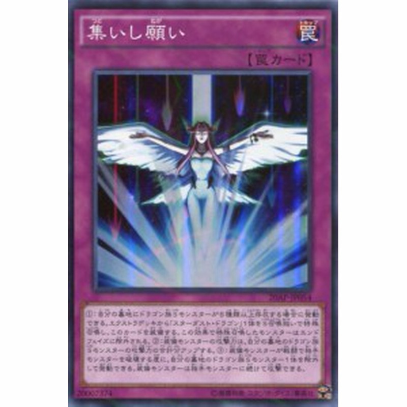 集いし願い スーパーパラレルレア ap Jp054 永続罠 遊戯王カード 通販 Lineポイント最大1 0 Get Lineショッピング