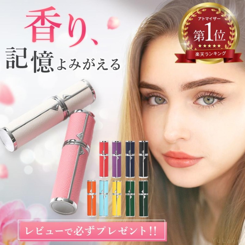 アトマイザー Princess 選べる 6色 5ml 香水 携帯 オシャレ かわいい 高級感 詰め替えボトル ミニボトル ボトル 旅行 コンパクト |  LINEブランドカタログ