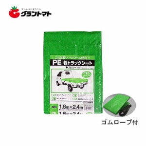 PE軽トラックシート Ｂ-110 グリーン 1.8ｍ×2.4ｍ ゴムロープ10本付 ユタカメイク