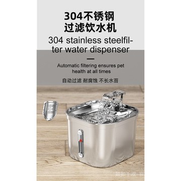 寵物飲水機方形全不銹鋼自動循環過濾智能感應出水貓咪喝水器