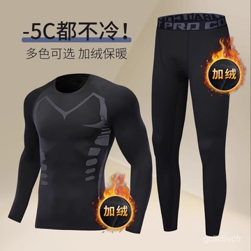 運動服套裝 加絨保暖緊身衣男加厚冬季防寒運動服速幹跑步籃球服訓練長褲套裝