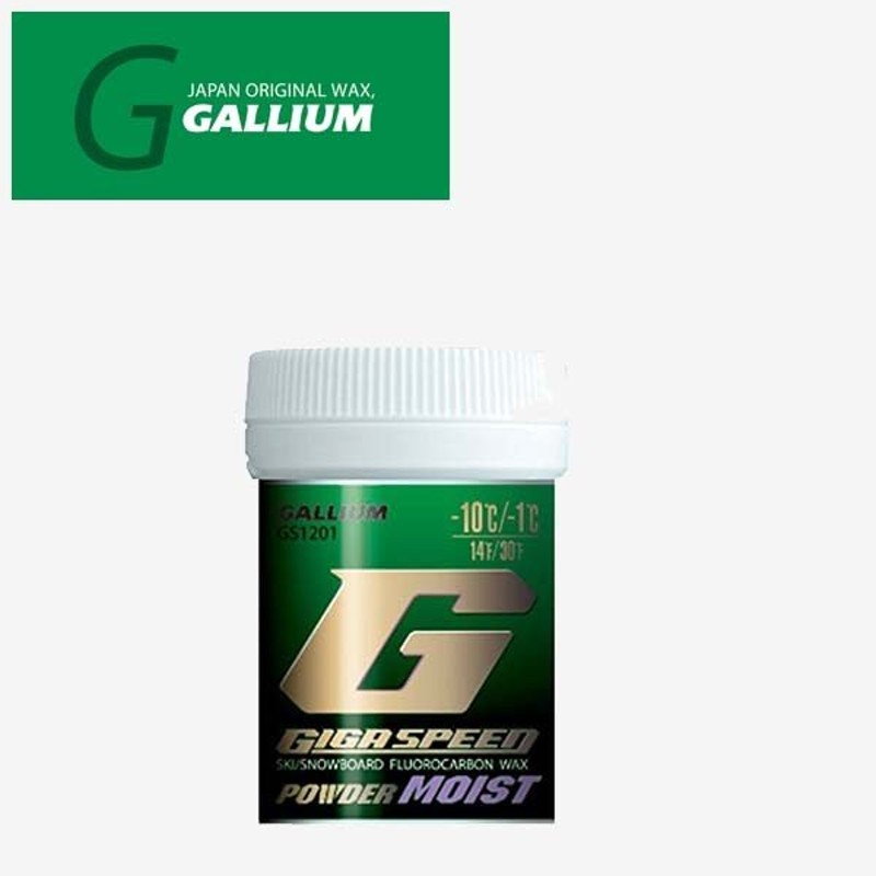 23-24 GALLIUM ガリウム GIGA SPEED POWDER DRY(30g) GS1104 -20度から 