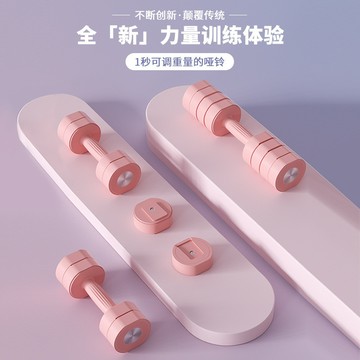 🚀桃園出貨🚀 嚴選啞鈴3kg一對女士套裝家用可調節快速換片運動男士健身器材