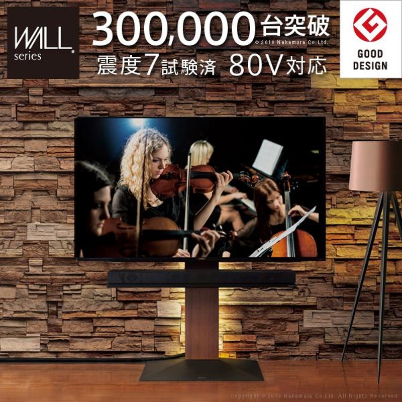 テレビ台 WALLインテリアテレビスタンドV3 ロータイプ 2020モデル 32