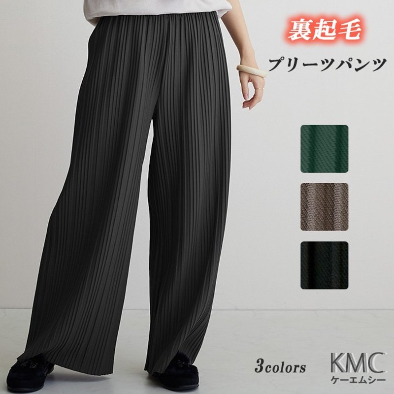 裏起毛 プリーツパンツ 秋冬 セルフカット プリーツ パンツ レディース ストレート ワイドパンツ 冬 ボトムス ゴム おしゃれ ストレッチ 代 30代 40代 通販 Lineポイント最大0 5 Get Lineショッピング