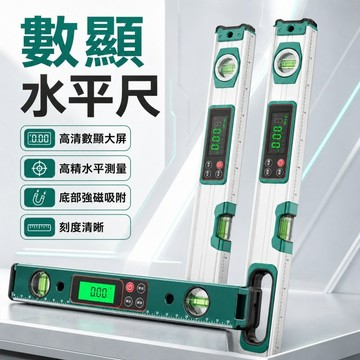 電子數顯水平尺✨️磁吸水平尺 測量專用 鋁合金數顯水平尺 測繪工具 數顯水平尺 電子水平尺 多功能水平尺 數顯水平儀