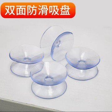 🔥臺灣出貨🔥強力真空雙麵吸盤茶幾臺麵玻璃橫孔車載太陽擋燕尾吸盤掛鈎防滑墊