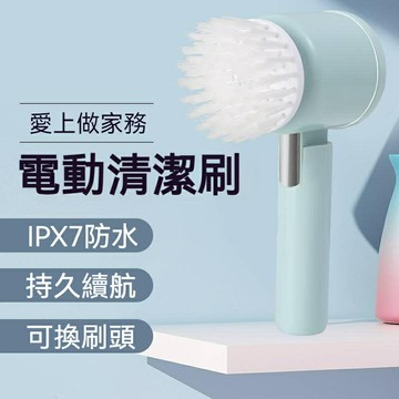 無線電動清潔刷 電動刷 多功能電動刷 電動清潔刷 IPX7防水級大容量電池手持清潔神器 懶人清潔刷刷鞋神器