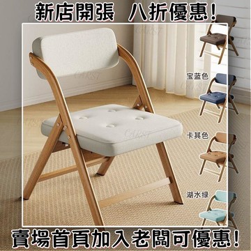 高品質熱銷新款軟包折疊椅木質靠背椅家用餐椅學習椅出租屋桌椅套裝辦公桌椅椅子餐椅 桌椅 咖啡椅 椅 化妝椅