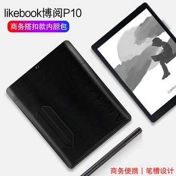 likebook博閱P10內膽包10英寸電子書閱覽器保護套Mimas/alita電紙書閱讀器皮套10.3英寸learnonly筆槽收納袋