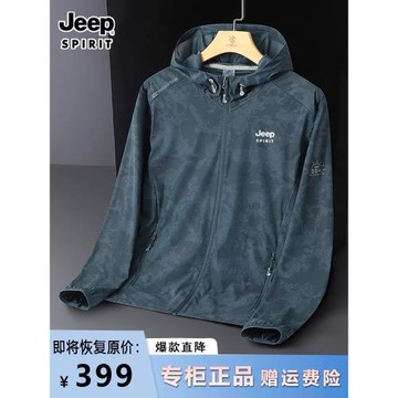 Jeep吉普連帽防曬衣男士2024夏季新款薄款防紫外線冰絲速干皮膚衣