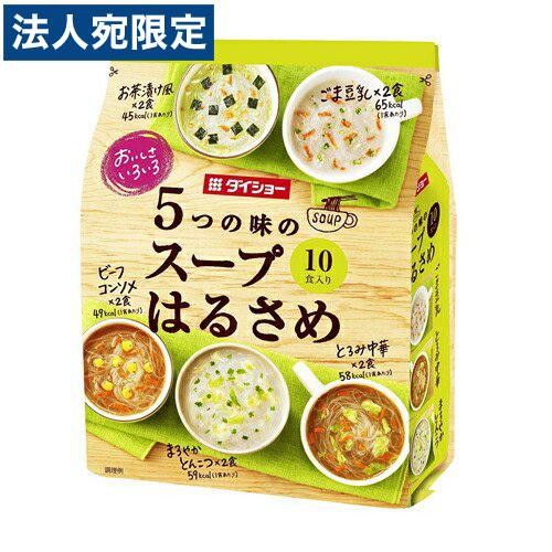 ダイショー おいしさいろいろ5つの味のスープはるさめ 159.4g