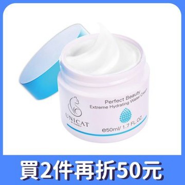 UNICAT (保濕霜) 神奇草全面修復輕乳霜 一抹爆水霜 女大節目推薦 50ML 修護補水 鎖水乳霜 乾肌保養 夏天也可以擦的乳霜