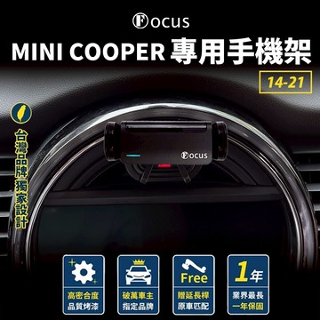 【台灣品牌 獨家贈送】 MINI COOPER 14-21 BMW 手機架 專用手機架 專用 bmw 卡扣 配件