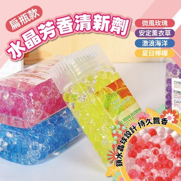 【特選工廠】台灣現貨 扁瓶款水晶芳香清新劑 四種味道任選 衛浴水晶芳香劑 擴香水晶芳香劑 扁瓶固體芳香劑 扁瓶芳香劑
