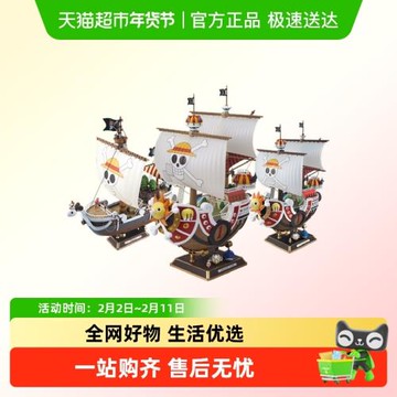 萬代拼裝黃金梅麗陽光萬里千里陽光號路飛海賊王船模型