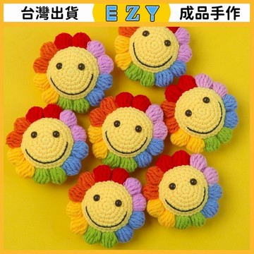 [EZY]48出貨 手作成品 DIY成品 編織 成品手工跨境鈎織毛綫笑臉多彩嚮日葵花束編織小太陽兒童節禮物