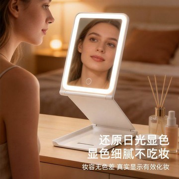 ✨限量搶購✨升降  化妝鏡  子輕薄便攜式桌面臺式LED帶  燈  摺疊旅行梳妝鏡美妝補光