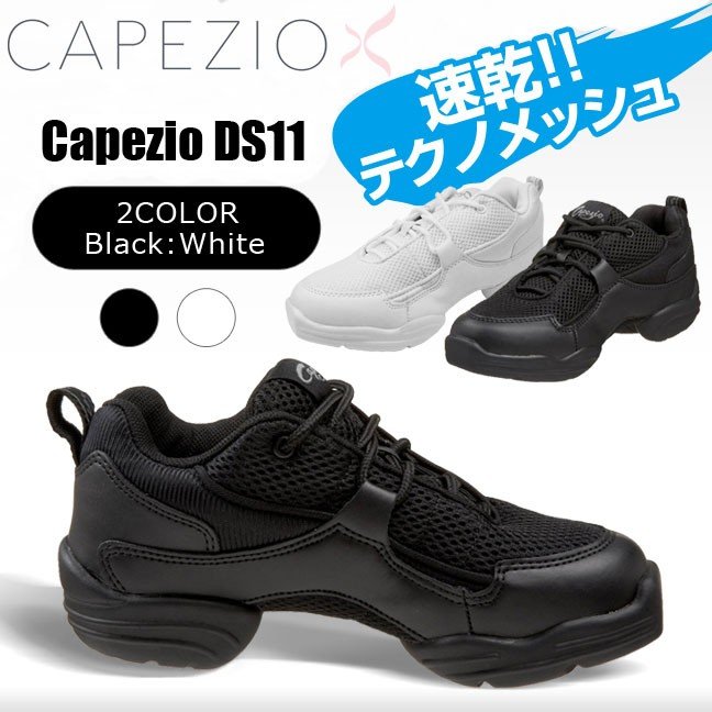 ダンス スニーカー ダンススニーカー ダンスシューズ 白 黒 ジャズシューズ カペジオ Ds11 通販 Lineポイント最大0 5 Get Lineショッピング