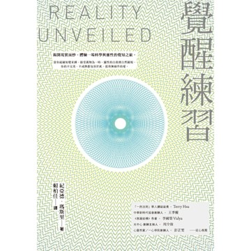 覺醒練習_Readmoo 讀墨電子書