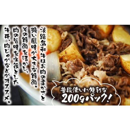 ふるさと納税 兵庫県 淡路市 淡路島和牛 万能切り落とし 1ｋｇ（200ｇ×5パック）