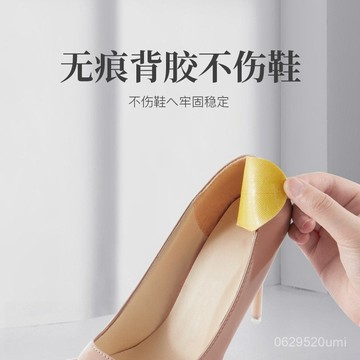 今天買明天到】運動鞋後跟貼男女鞋大改小防掉跟防磨腳後跟神器鞋貼調鞋碼半碼墊  MGAK VI