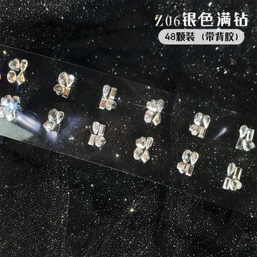 【美甲貼背膠鉆】極光鉆3d鉆石貼飾指甲飾品美甲水鉆帶背膠直接貼