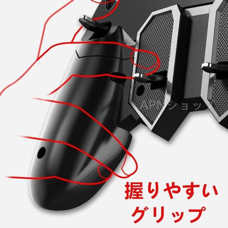 6本指操作】スマホゲームコントローラー スマホコントローラー一体式 伸縮式 ゲームパッド 高速射撃ボタン（iPhone/Android対応  ）APNショップ（apnshop） | LINEブランドカタログ