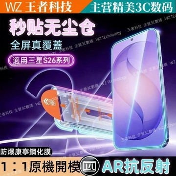 AR抗反射 超清康寧增透 超聲波指紋解鎖 適用於 三星Galaxy S26 25 24 23 22 A57 37 手機膜