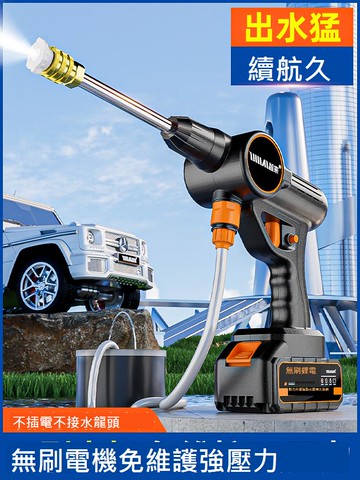 洗車家用水槍高壓鋰電池無線洗車神器刷車水搶強力增壓充電抽水泵