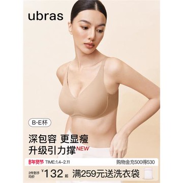 ubras引力撐大胸顯小薄款內衣小奶皮收副乳防下垂無鋼圈文胸罩女
