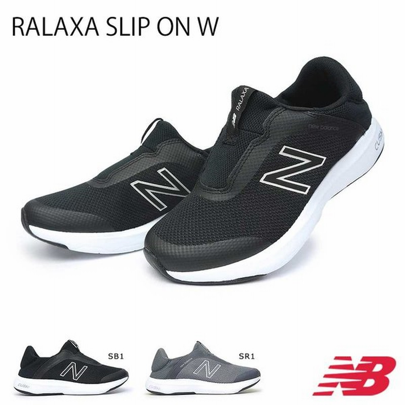 ニューバランス スニーカー レディース Warlxs フィットネスウォーキング Ralaxa Slip On W 踵踏める スリッポン 通販 Lineポイント最大0 5 Get Lineショッピング