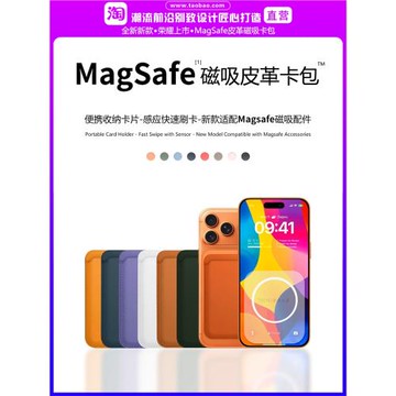 Magsafe磁吸卡包適用蘋果iPhone16/15/14/13/12/mini/Plus/ProMax手機殼真皮革背夾超薄官方卡套門禁卡pm配件