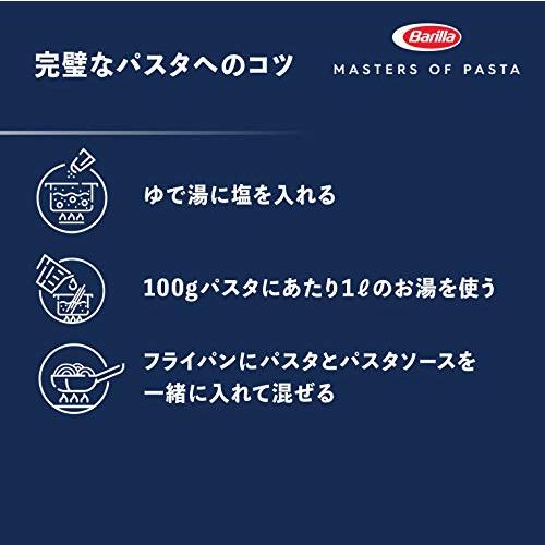 バリラ パスタ フジリ 500g×3個 [正規輸入品]