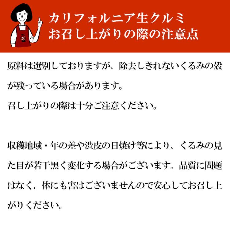 生くるみ ナッツ カリフォルニア生クルミ 250g チャック付 脱酸素剤入 くるみ 胡桃 無塩 無油 送料無料