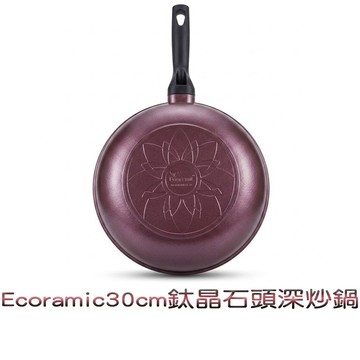 Ecoramic 30cm鈦晶石頭抗菌不沾大深炒鍋 酒紅色