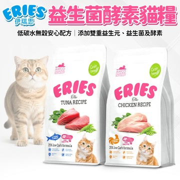 🔥嘟比寵物🔥 Eries 伊瑞思 貓飼料 益生菌貓糧 益生菌飼料 貓糧