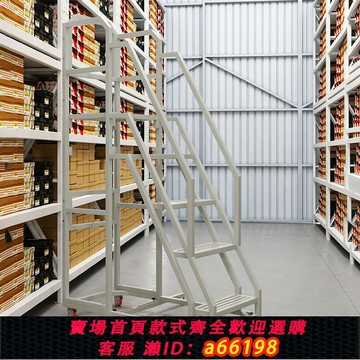 【台灣公司 可開發票】移動平臺工業梯子加厚加粗踏步梯人字梯折疊梯凳倉庫工程登高爬梯