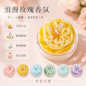 桃園出貨✨ 奥斯汀玫瑰香薰蠟燭 手工玻璃造型 伴手禮婚禮生日禮物氛圍香氛