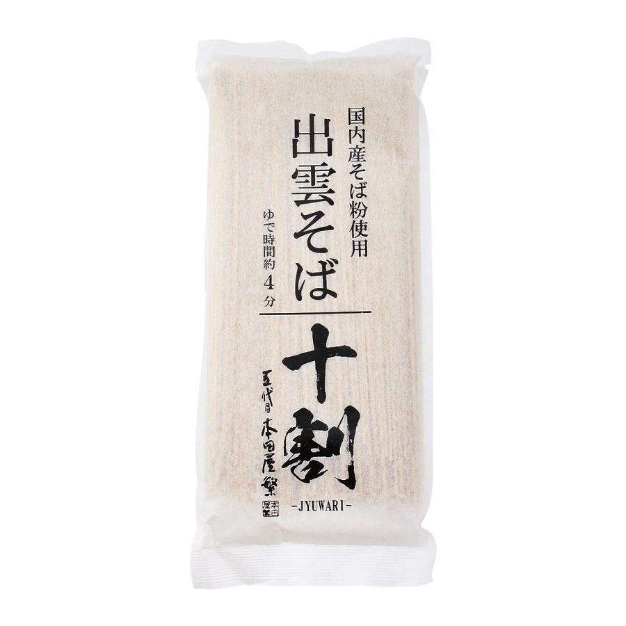 そば 本田商店 国内産そば粉使用 出雲そば 十割 180g  そば 蕎麦 出雲そば 乾麺 島根 出雲 食品 麺 夜食 軽食 年越しそば 年末年始 時短 お土産 ソバ 袋そば